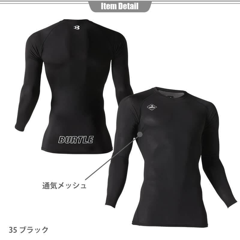 アイス消臭フィッテッド(ユニセックス)[バートル/4074]