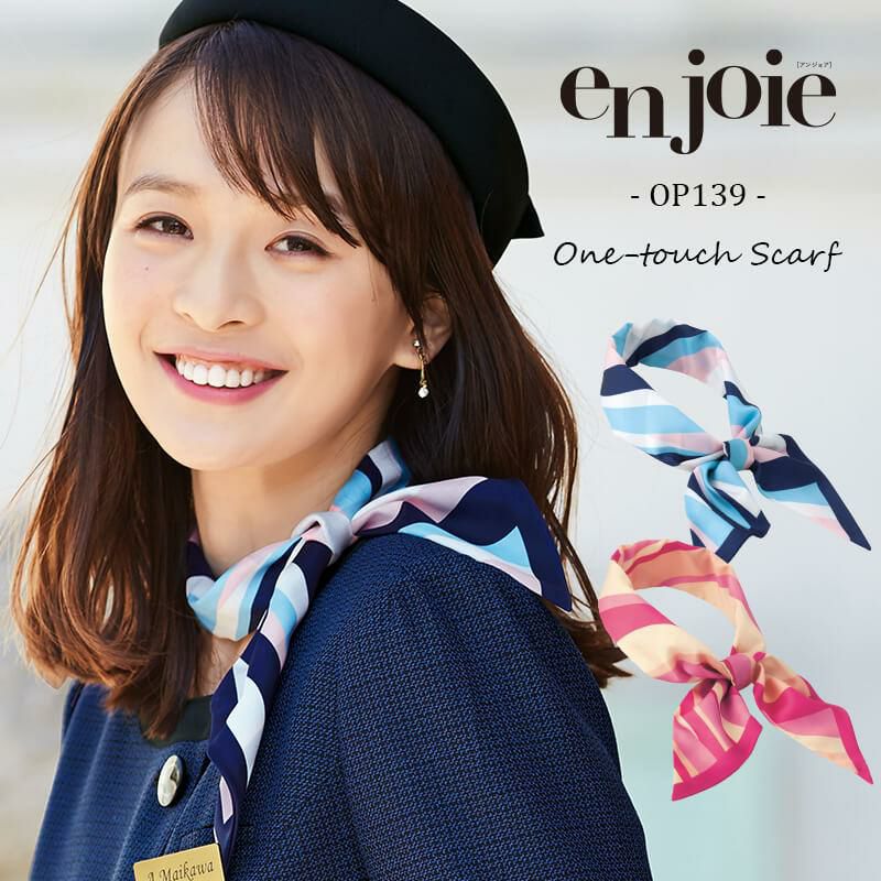 スカーフ[ジョア/OP139]