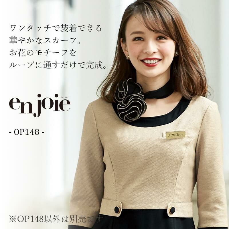 スカーフ[ジョア/OP148]