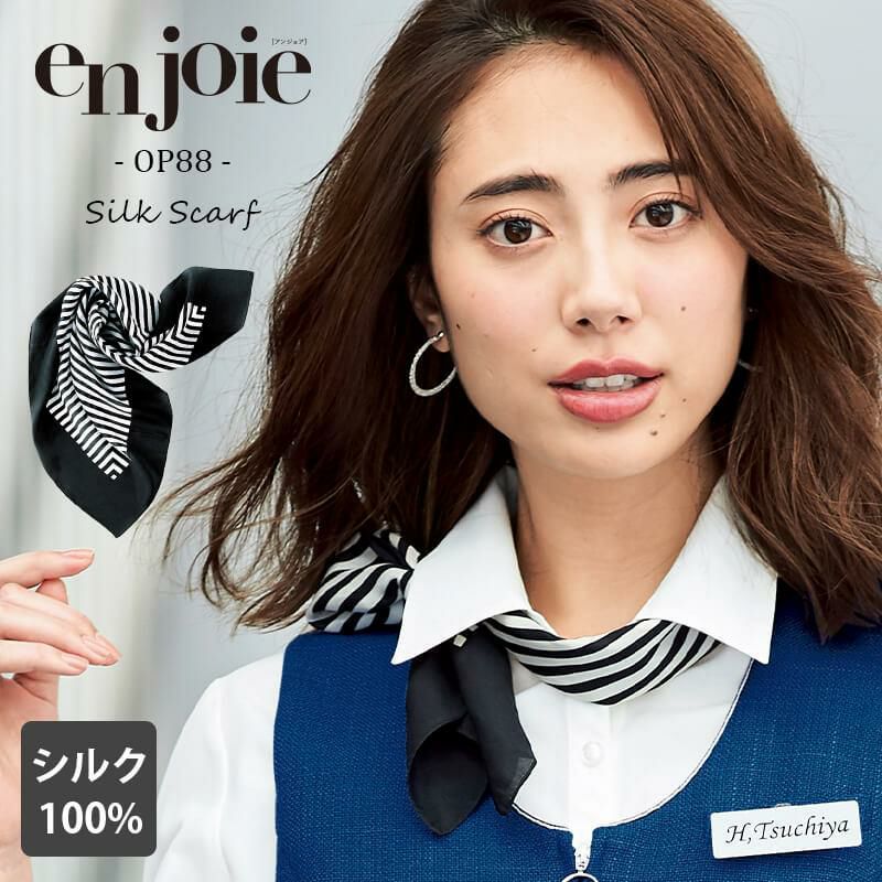 スカーフ[ジョア/OP88]