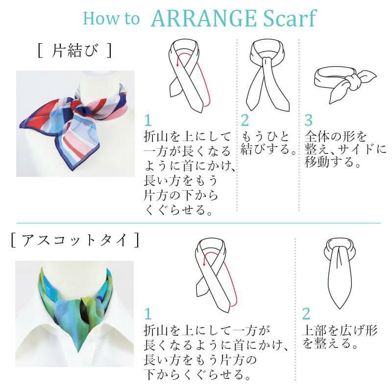 スカーフ[ジョア/OP88]