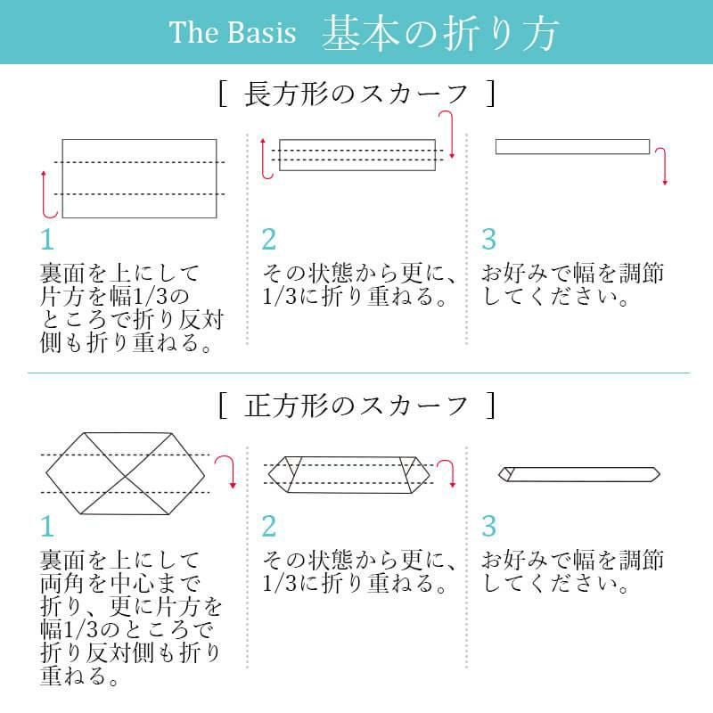 スカーフ[ジョア/OP99]