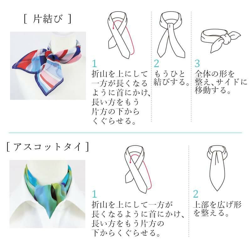 スカーフ[ジョア/OP99]