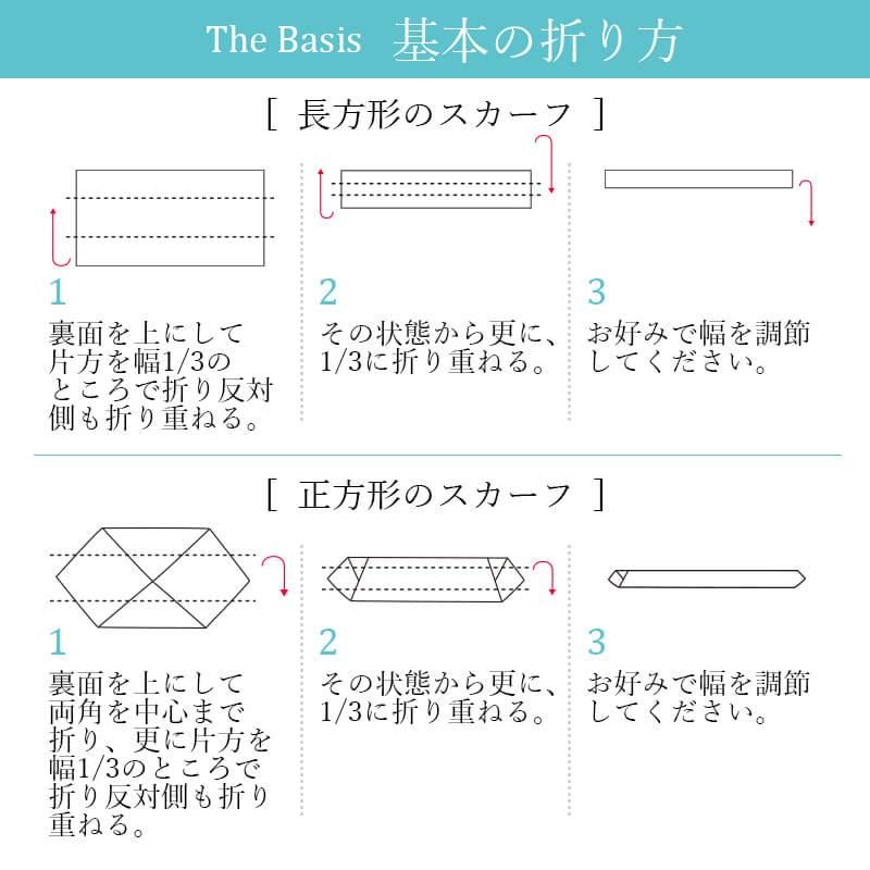 スカーフ＆シュシュ[ジョア/OP123]