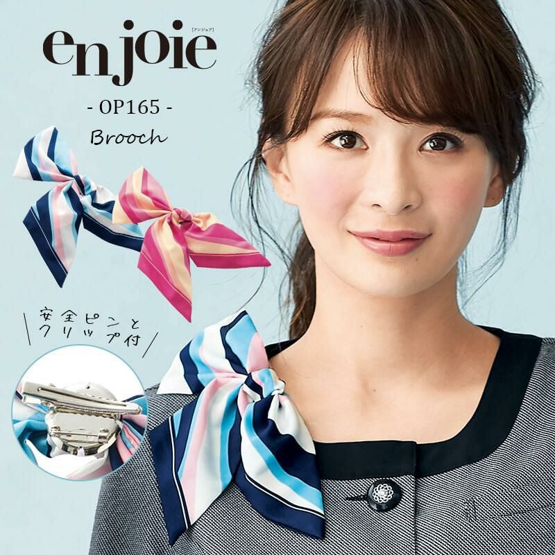 ブローチ[ジョア/OP165]