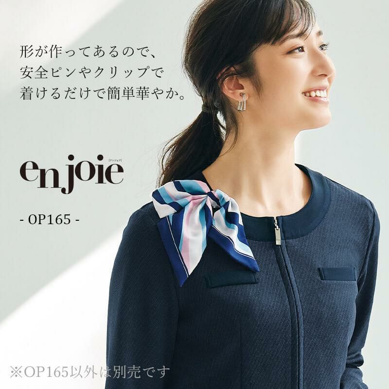 ブローチ[ジョア/OP165]