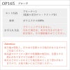 ブローチ[ジョア/OP165]