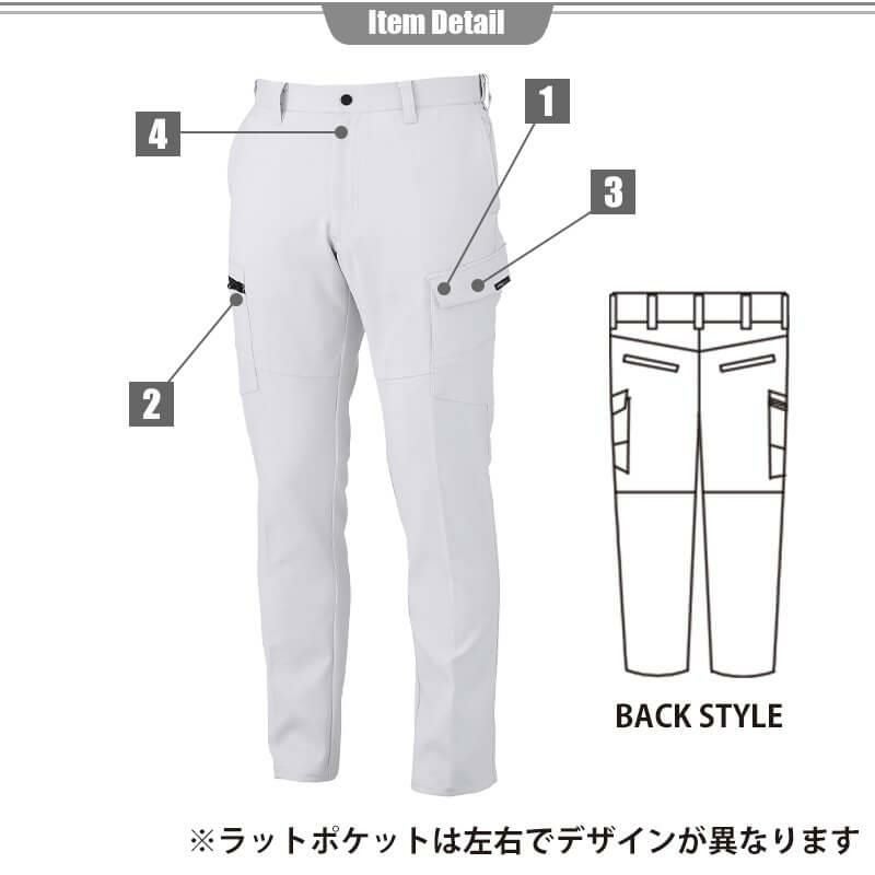 ピタリティラットズボン[ジーベック/1503]