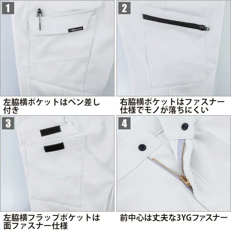 ピタリティラットズボン[ジーベック/1503]