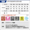 レディスピタリティスラックス[ジーベック/1504]
