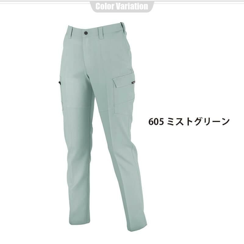 レディスピタリティラットズボン[ジーベック/1505]