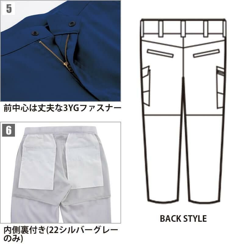 ピタリティラットズボン[ジーベック/1516]