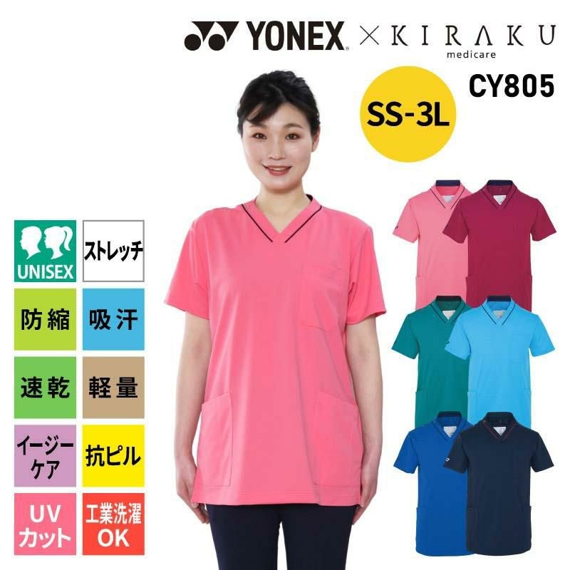 エアータッチスクラブ 男女兼用 キラク 医療 介護[CY805/トンボ]（SS
