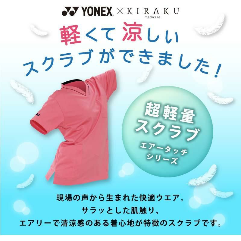 エアータッチスクラブ 男女兼用 キラク 医療 介護[CY805/トンボ]（SS