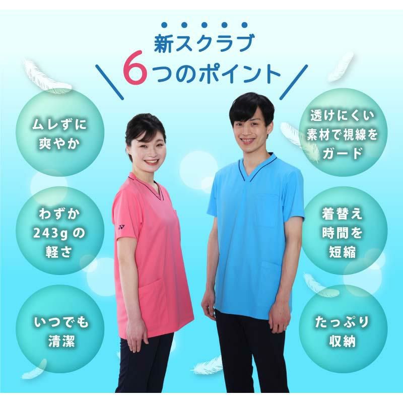 エアータッチスクラブ 男女兼用 キラク 医療 介護[CY805/トンボ]（SS