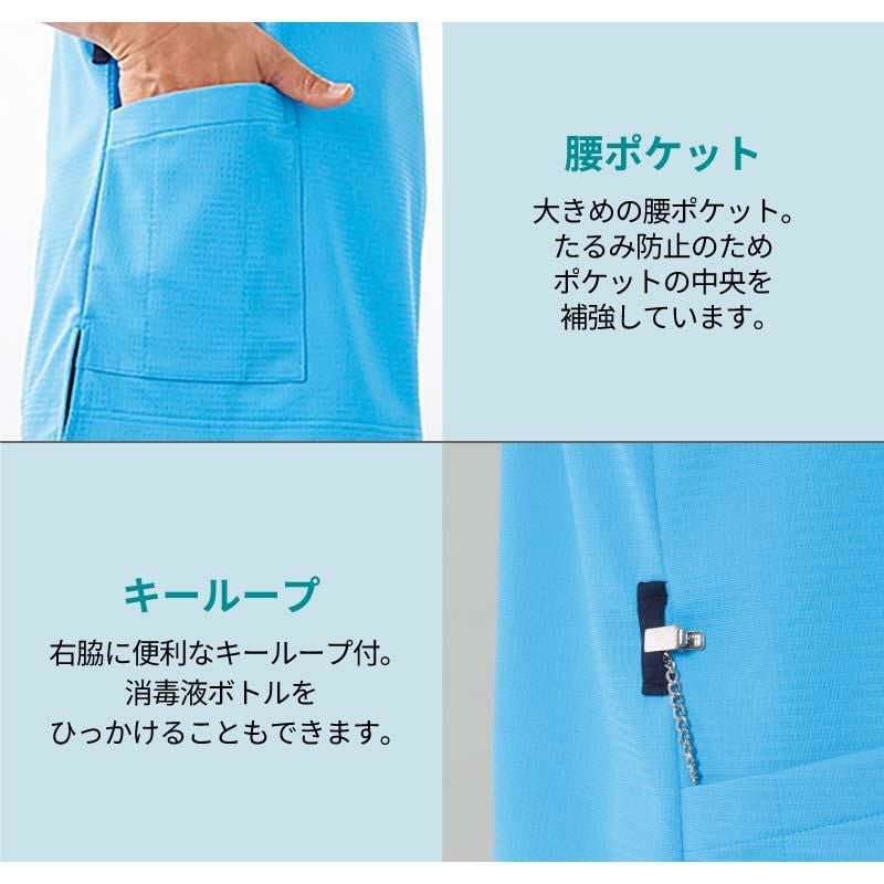 エアータッチスクラブ 男女兼用 キラク 医療 介護[CY805/トンボ]（SS