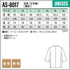 白衣（七分袖） 男女兼用 飲食[AS8017/チトセ]（S-5L）