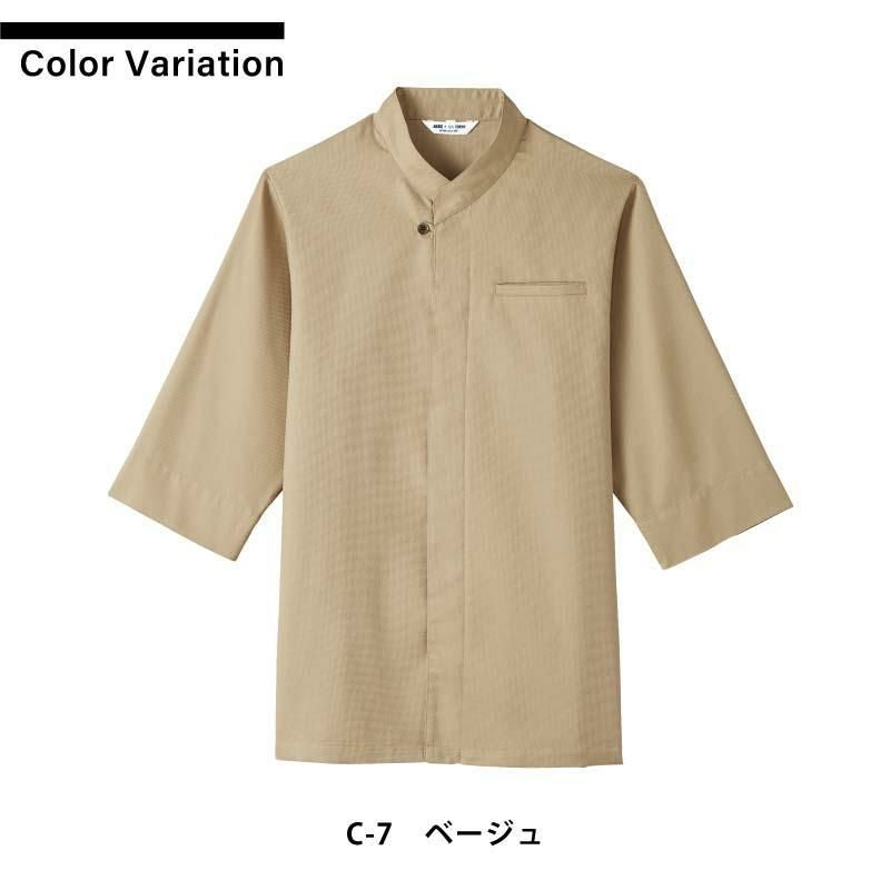 和風シャツ 男女兼用 飲食[AS8203/チトセ]（SS-3L）