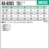 和風シャツ 男女兼用 飲食[AS8203/チトセ]（SS-3L）