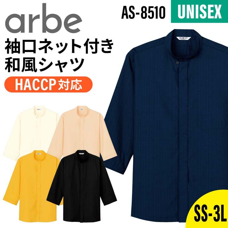 和風シャツ 男女兼用 飲食[AS8510/チトセ]（S-3L）
