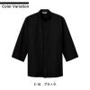 和風シャツ 男女兼用 飲食[AS8510/チトセ]（S-3L）