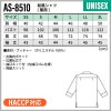 和風シャツ 男女兼用 飲食[AS8510/チトセ]（S-3L）