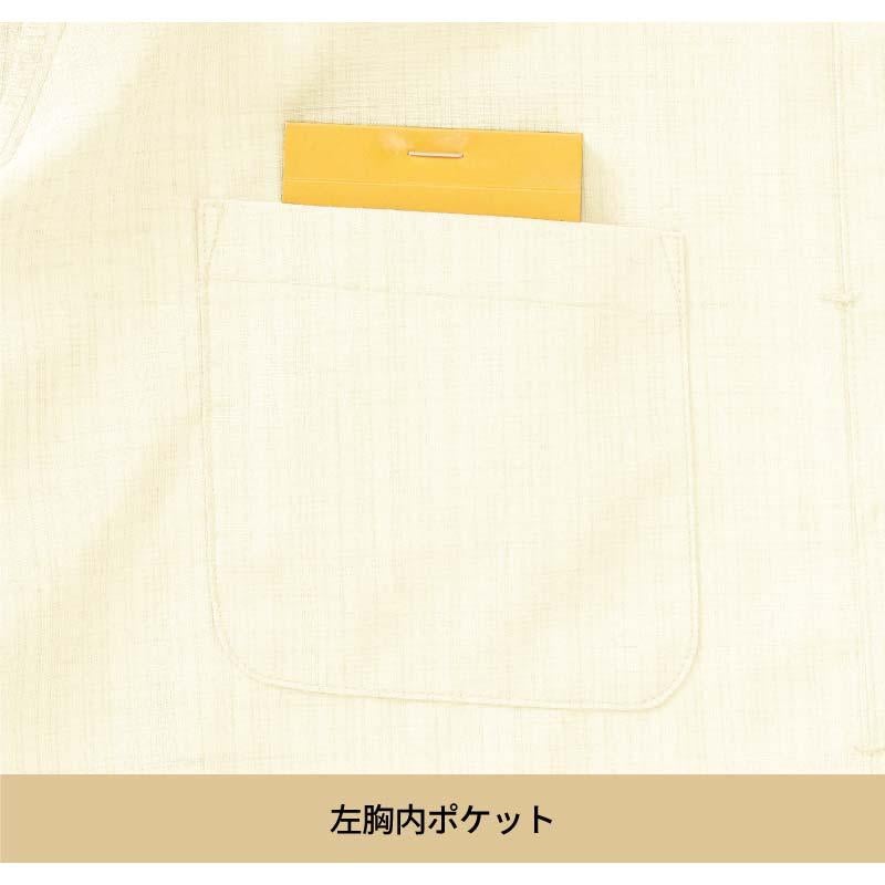 和風シャツ 男女兼用 飲食[AS8512/チトセ]（S-3L）