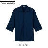 和風シャツ 男女兼用 飲食[AS8512/チトセ]（S-3L）