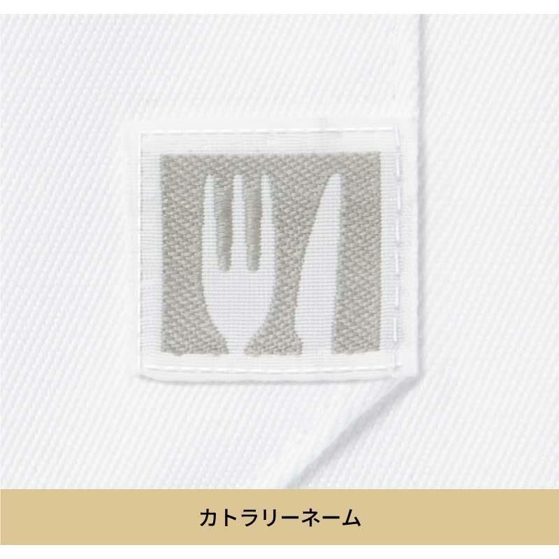 コックシャツ（七分袖） 男女兼用 飲食[AS8611/チトセ]（SS-4L）