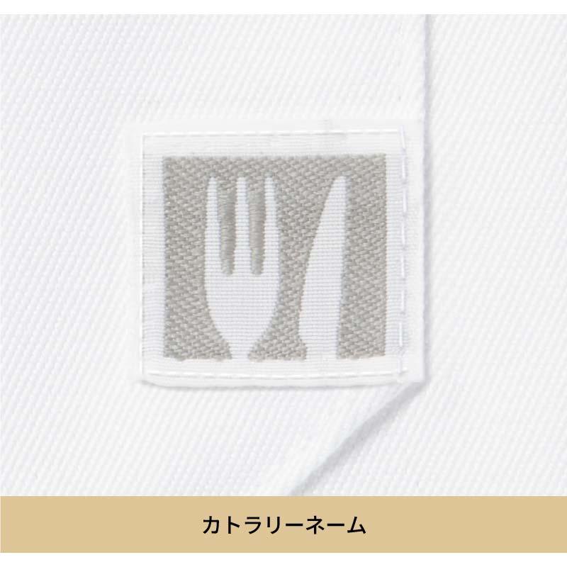 コックシャツ（七分袖） 男女兼用 飲食[AS8611/チトセ]（SS-4L）