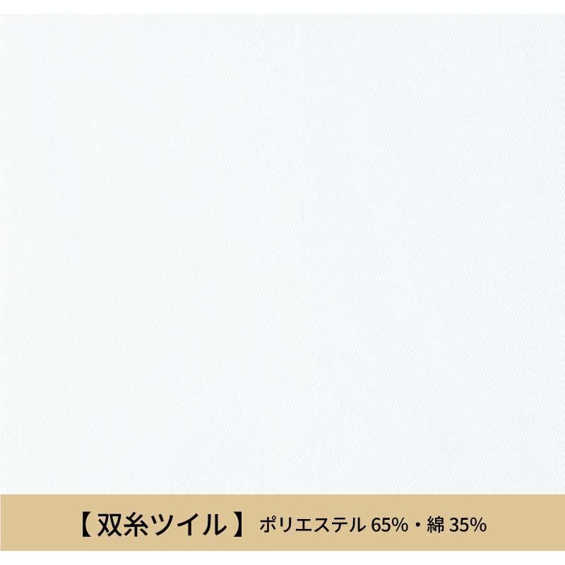 コックシャツ（七分袖） 男女兼用 飲食[AS8612/チトセ]（SS-4L）