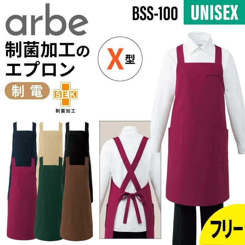 エプロン 男女兼用 飲食[BSS100/チトセ]（F）