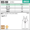 エプロン 男女兼用 飲食[BSS100/チトセ]（F）