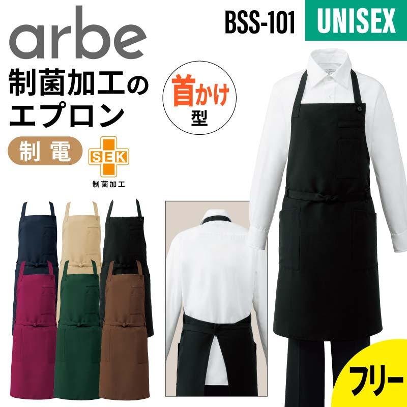 エプロン（首掛け）[桑和/G.GROUND/10131]｜作業服・作業着の通販なら