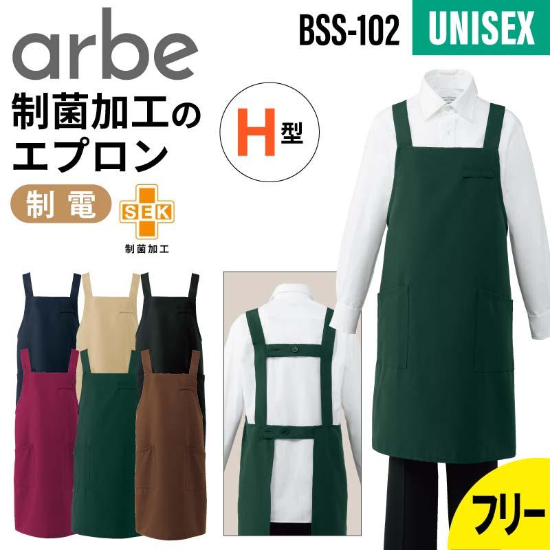 【BasShu/バッシュ】チェックエプロン 2枚セット エプロン 男女兼用 飲食[BSS102/チトセ]（F）｜飲食店制服・コック