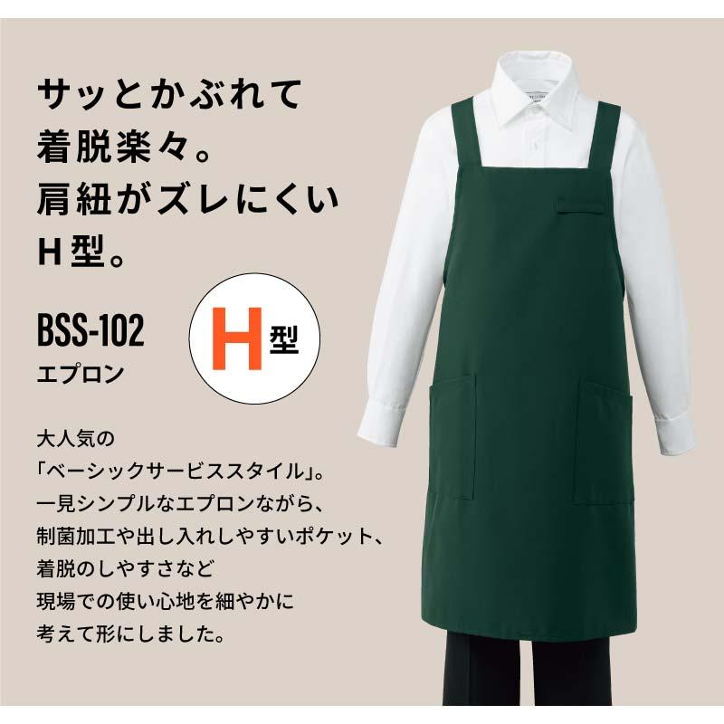 エプロン 男女兼用 飲食[BSS102/チトセ]（F）｜飲食店制服・コック
