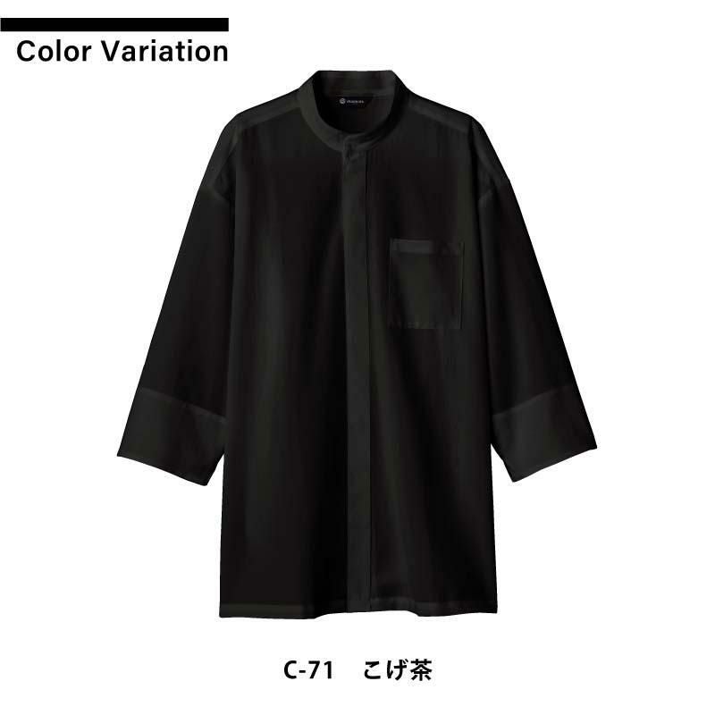 鯉口シャツ（八分袖） 男女兼用 飲食[DN8500/チトセ]（SS-3L）