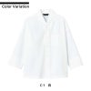 和風シャツ 男女兼用 飲食[DN8501/チトセ]（SS-3L）