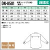 和風シャツ 男女兼用 飲食[DN8501/チトセ]（SS-3L）