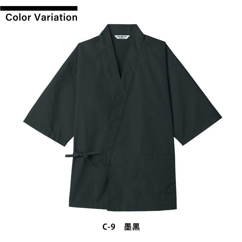 ジンベイ 男女兼用 飲食[G71101/チトセ]（S-3L）