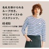 バスクシャツ（七分袖） 男女兼用 飲食[AS8253/チトセ]（SS-3L）