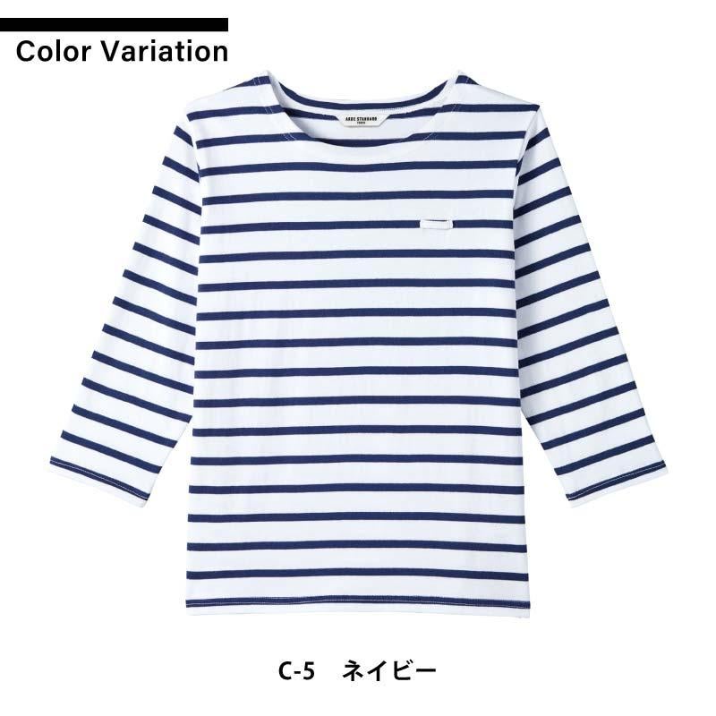 バスクシャツ（七分袖） 男女兼用 飲食[AS8253/チトセ]（SS-3L）