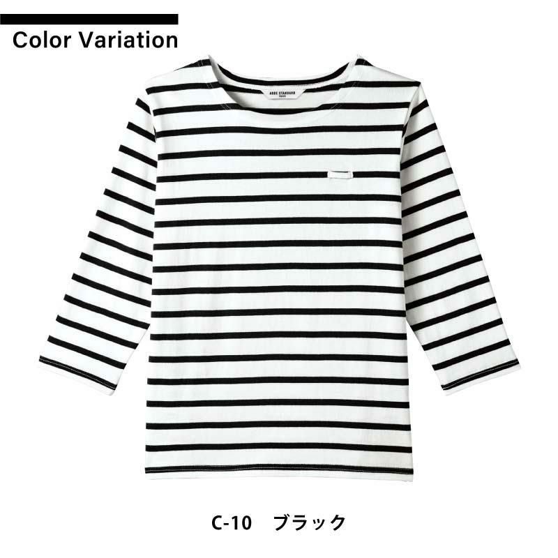 バスクシャツ（七分袖） 男女兼用 飲食[AS8253/チトセ]（SS-3L）