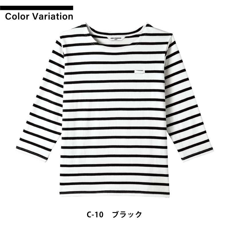 バスクシャツ（七分袖） 男女兼用 飲食[AS8253/チトセ]（SS-3L）