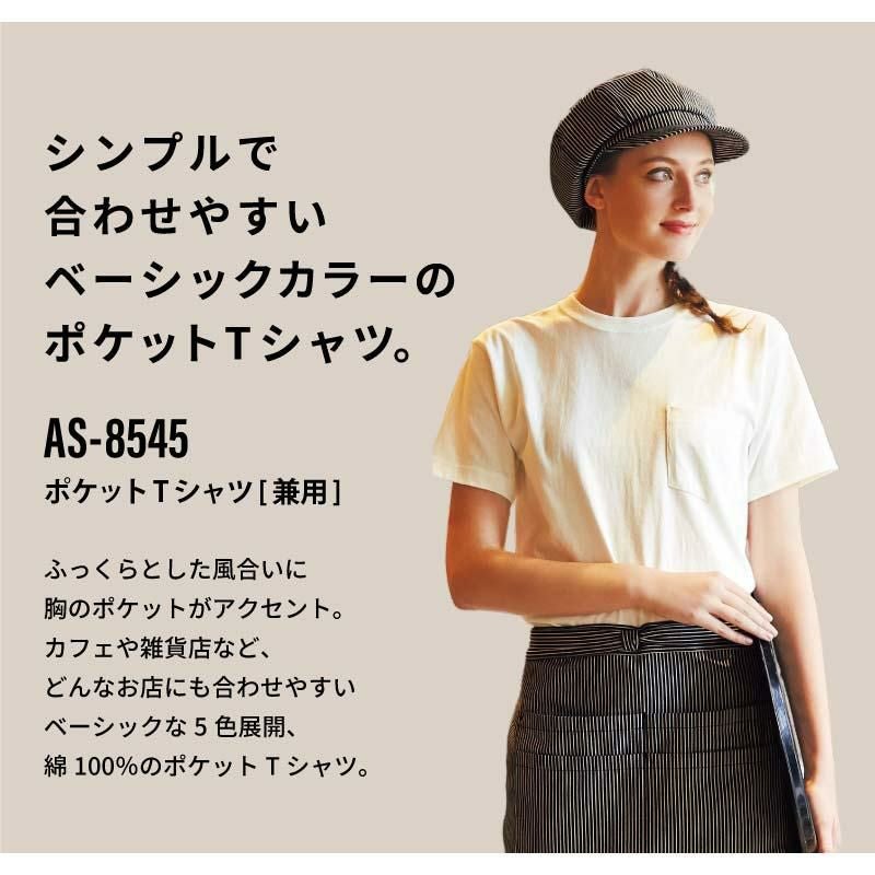 ポケットTシャツ 男女兼用 飲食[AS8545/チトセ]（S-LL）