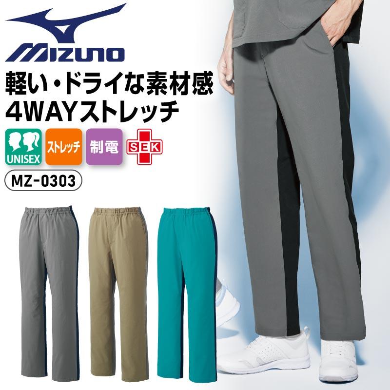スクラブパンツ 男女兼用 ミズノ[MZ-0074/チトセ]（SS-3L）｜医療白衣