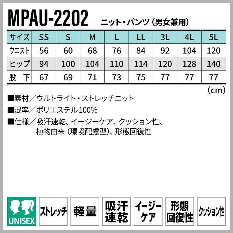 ニットパンツ 男女兼用 医療 介護[MPAU2202/サーヴォ]（SS-5L）