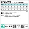 ニットパンツ 男女兼用 医療 介護[MPAU2202/サーヴォ]（SS-5L）