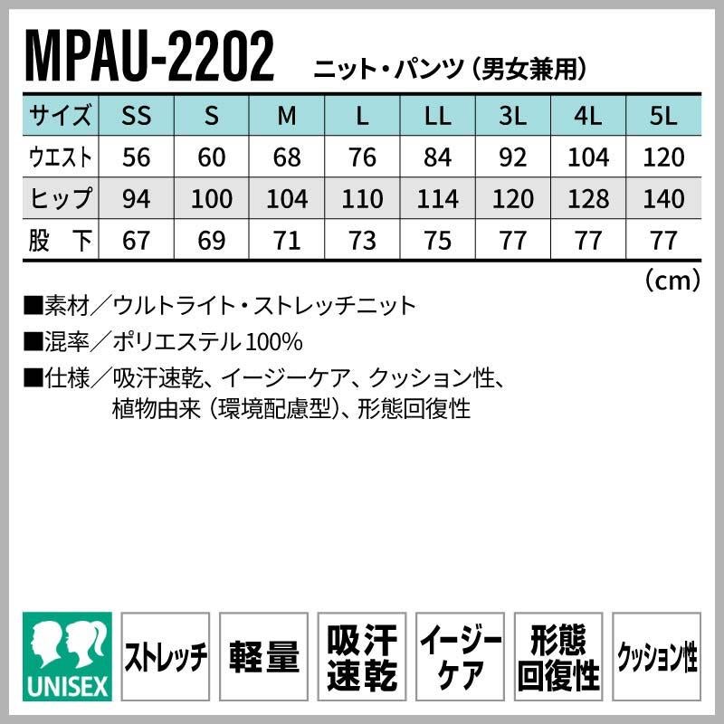 ニットパンツ 男女兼用 医療 介護[MPAU2202/サーヴォ]（SS-5L）