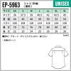 シャツ（半袖） 男女兼用 飲食[EP5963/チトセ]（SS-4L）